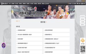 im体育网页版提款指南